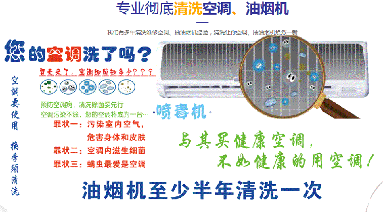 环翠空调维修售后服务中心电话在哪里找